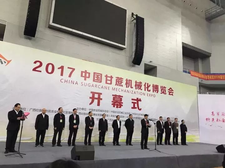 鑫源農(nóng)機(jī)應(yīng)邀參展2017中國(guó)甘蔗機(jī)械化博覽會(huì)