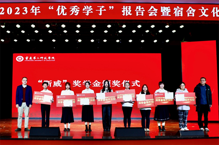 鑫源集團踐行公益，為重慶第二師范學(xué)院優(yōu)秀學(xué)子發(fā)放獎學(xué)金